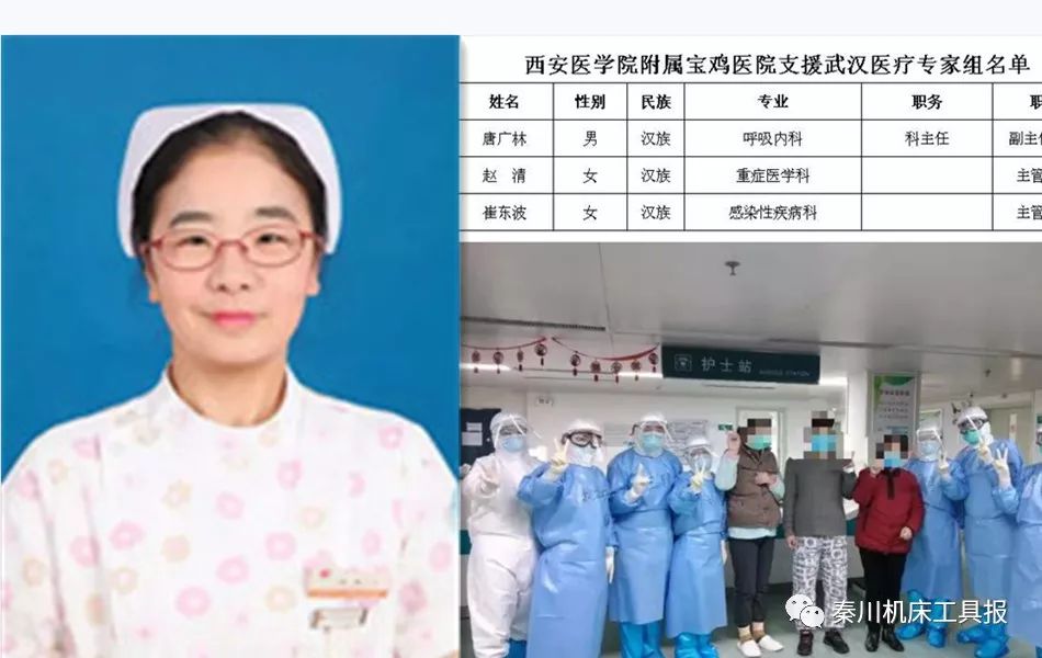 舍小家顧大家，伉儷情深戰(zhàn)“疫”情