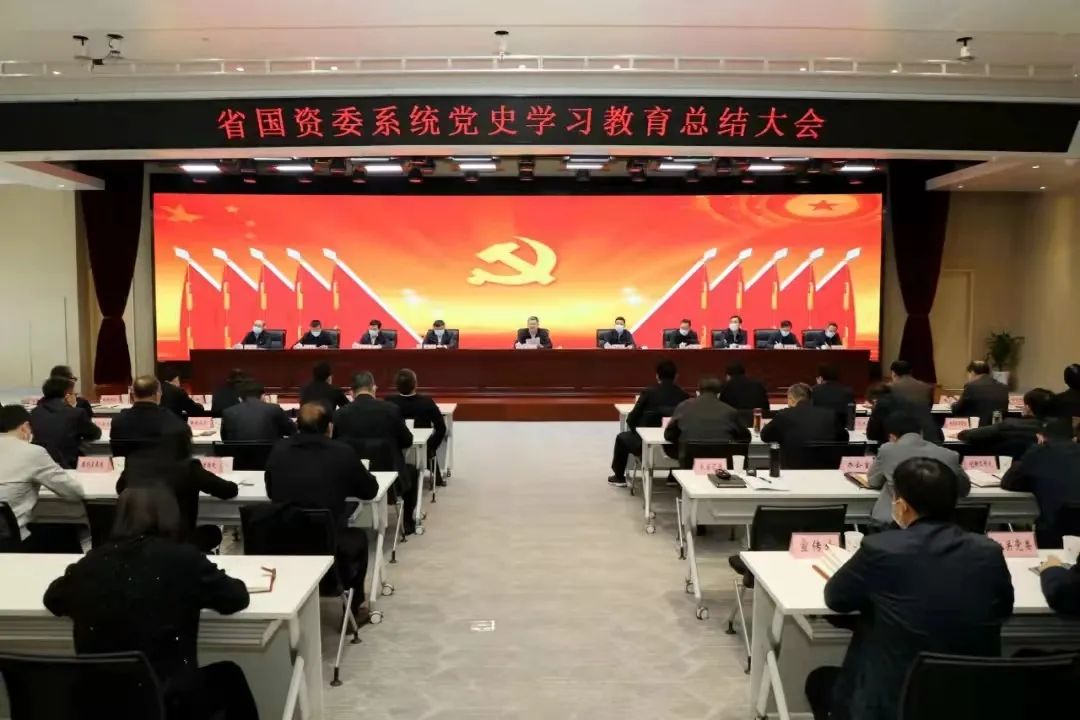 【黨建動(dòng)態(tài)】秦川集團(tuán)參加省國(guó)資系統(tǒng)黨史學(xué)習(xí)教育總結(jié)大會(huì)