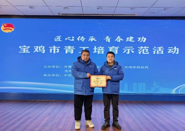 【群團工作】秦川青年斬獲寶雞市先進制造業(yè)青年創(chuàng)新創(chuàng)效大賽多項榮譽